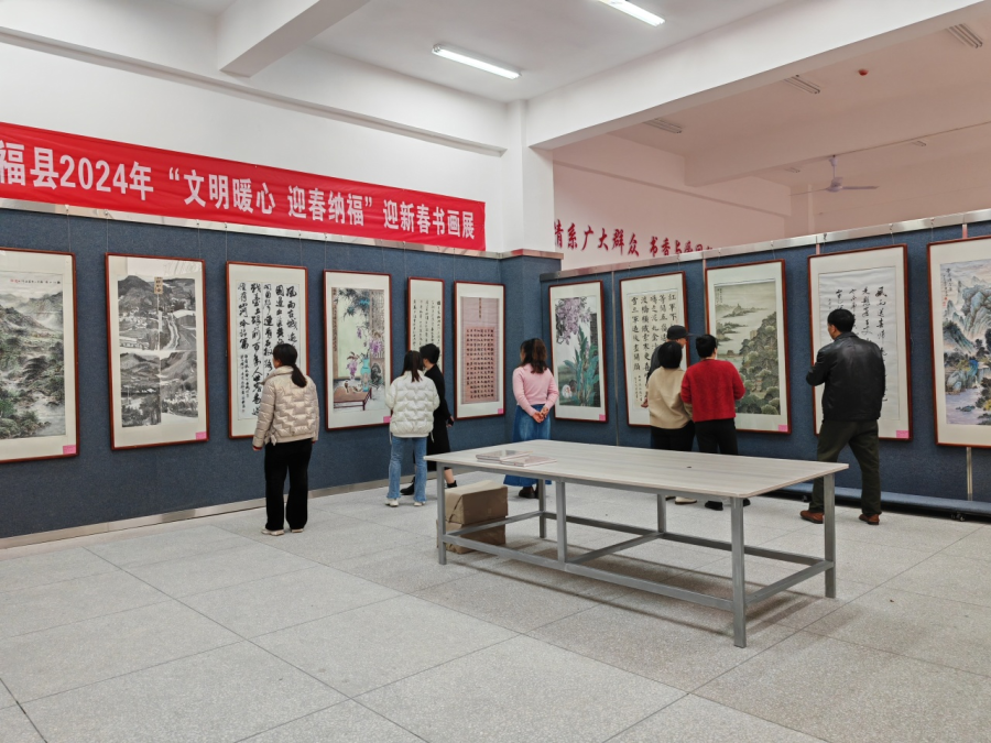 永福县2024年“文明暖心 迎春纳福”迎新春书画展.jpg
